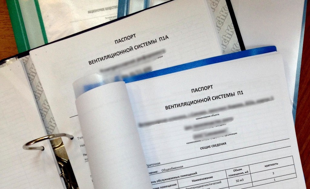 Паспортизация вентиляции